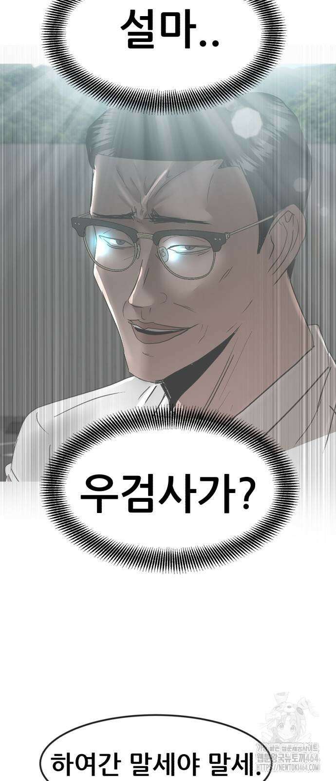 돈구멍 14화 101