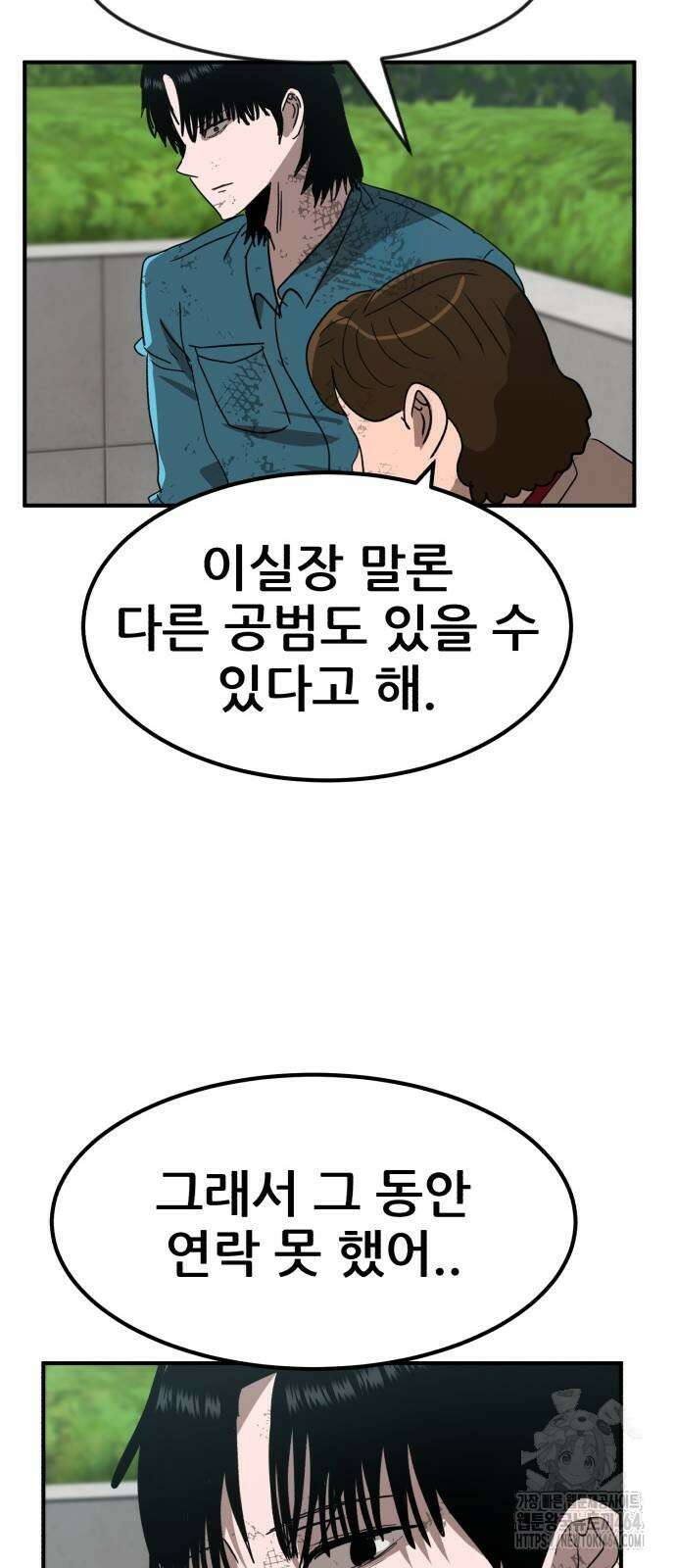 돈구멍 14화 102