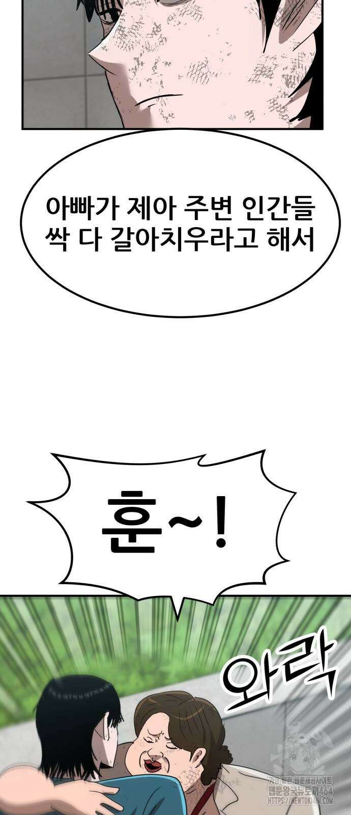 돈구멍 14화 103