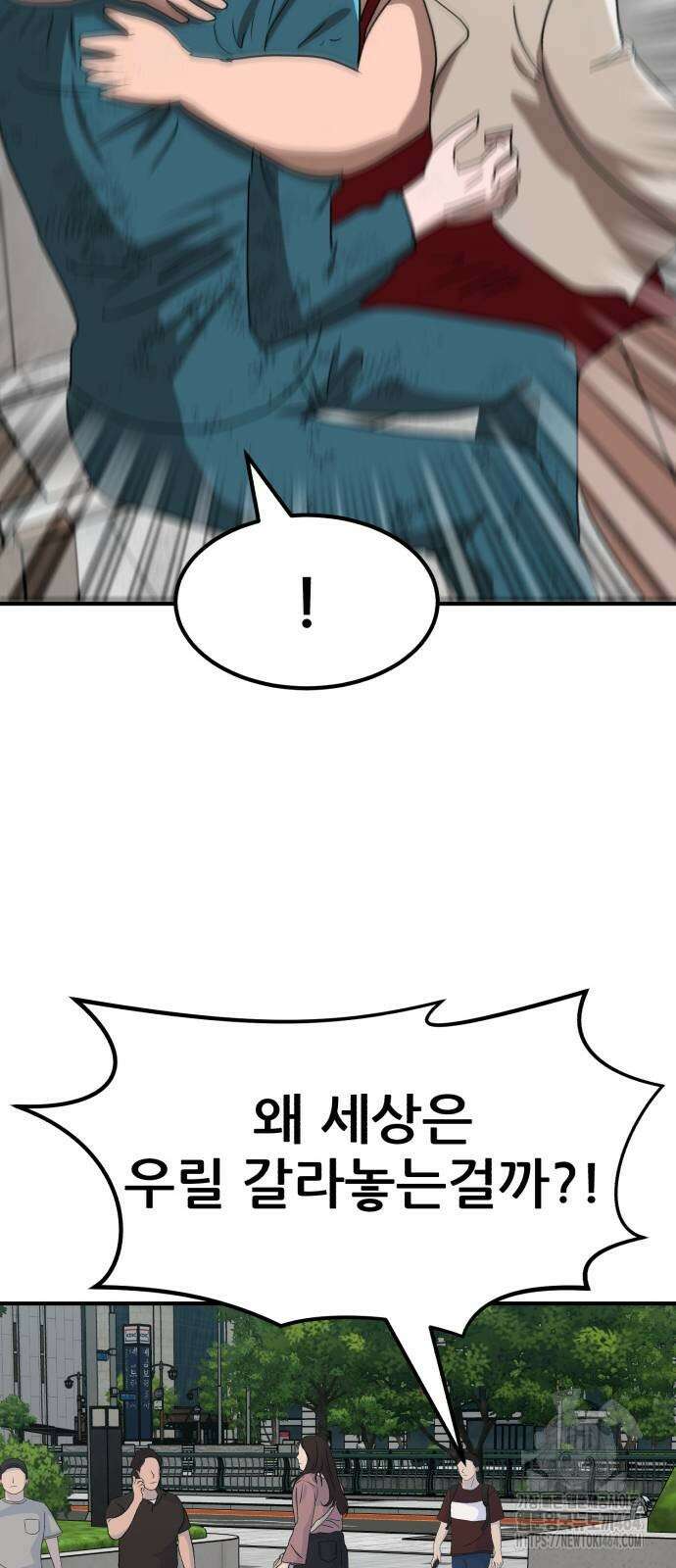돈구멍 14화 104