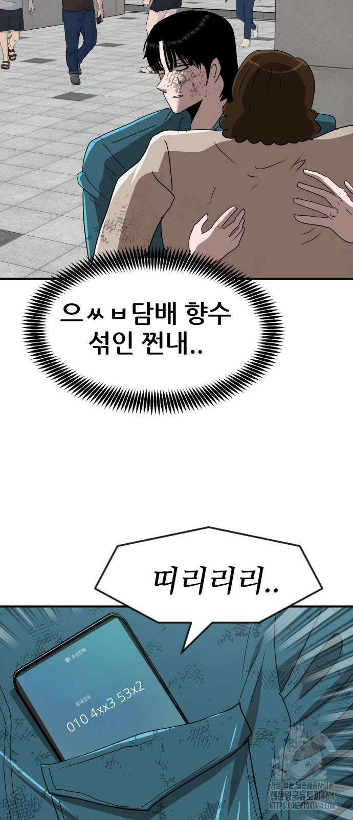 돈구멍 14화 105