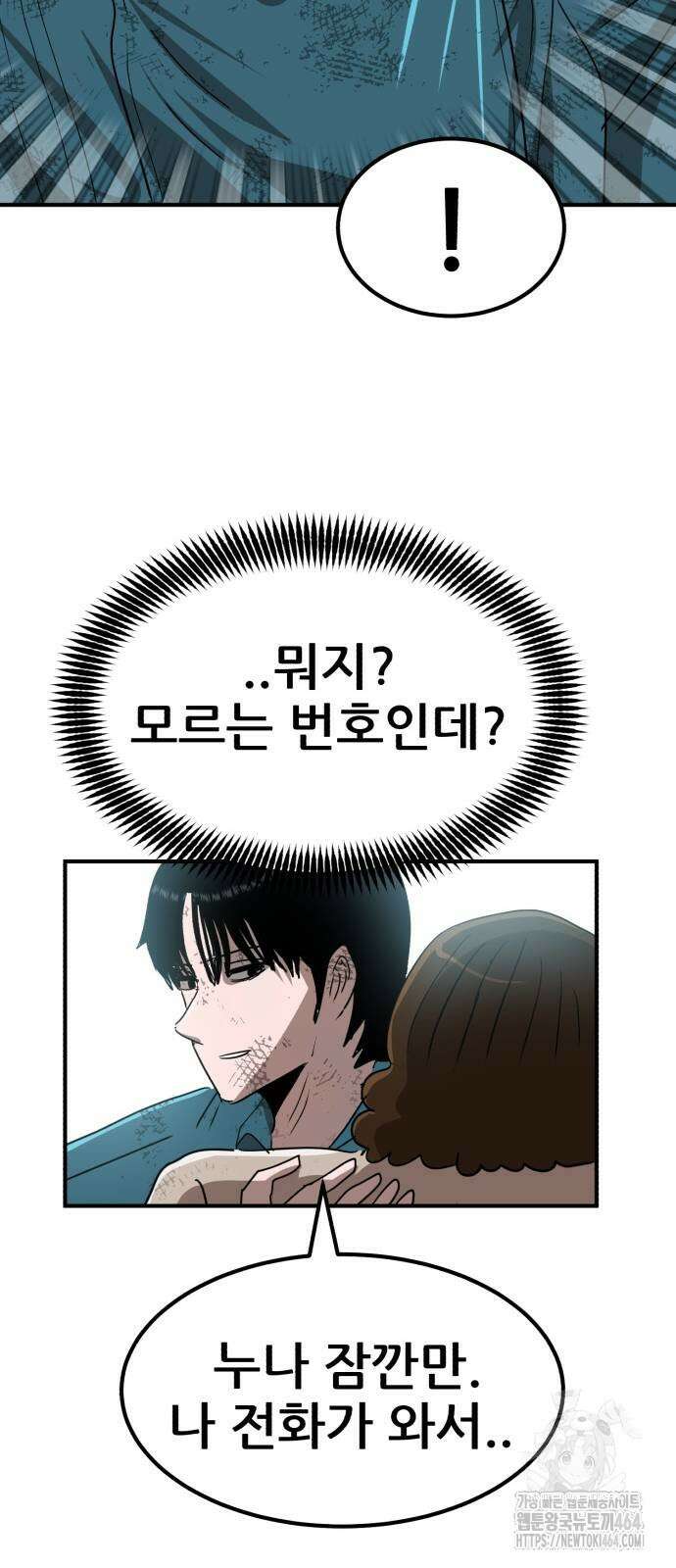 돈구멍 14화 106