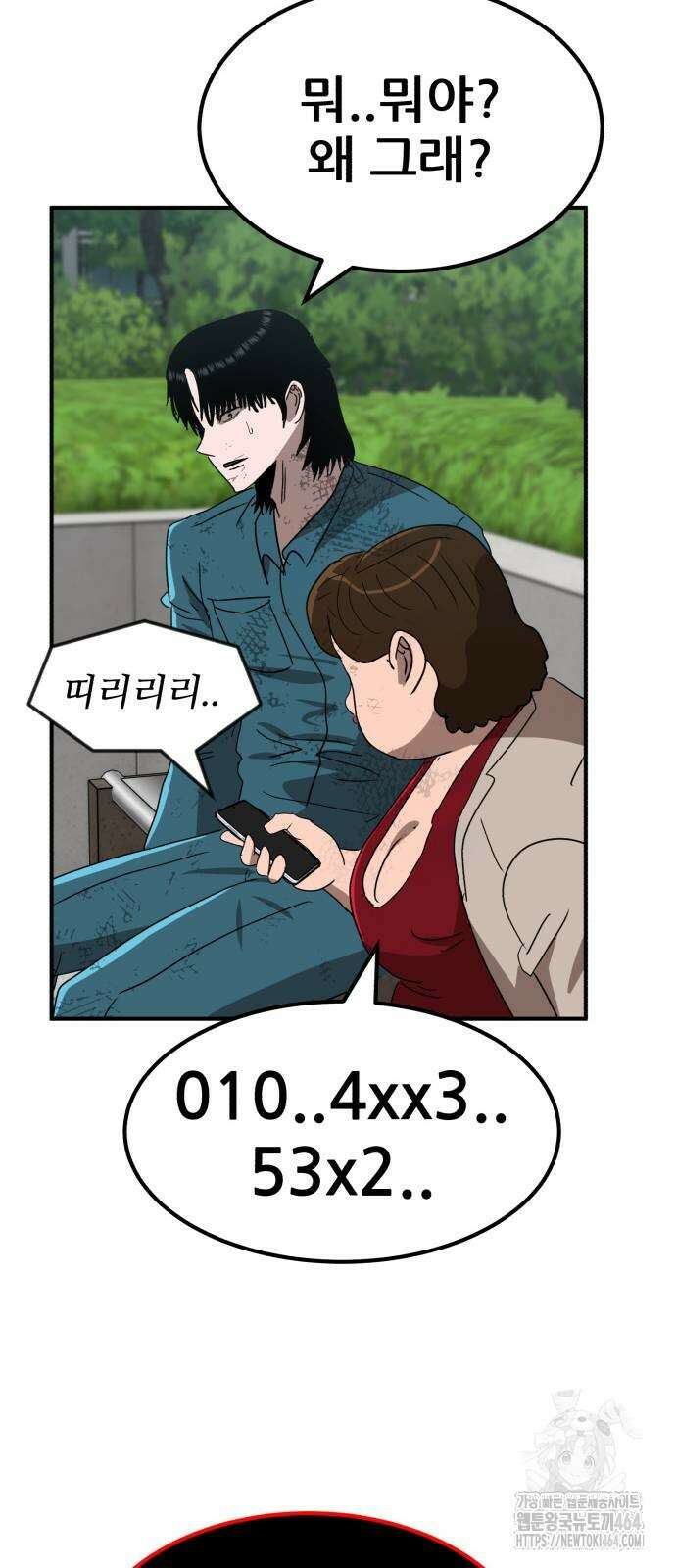 돈구멍 14화 108