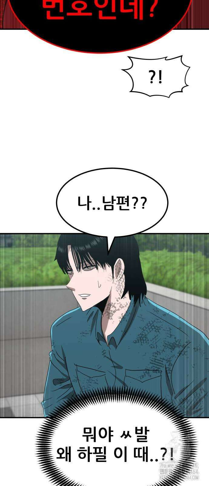 돈구멍 14화 110