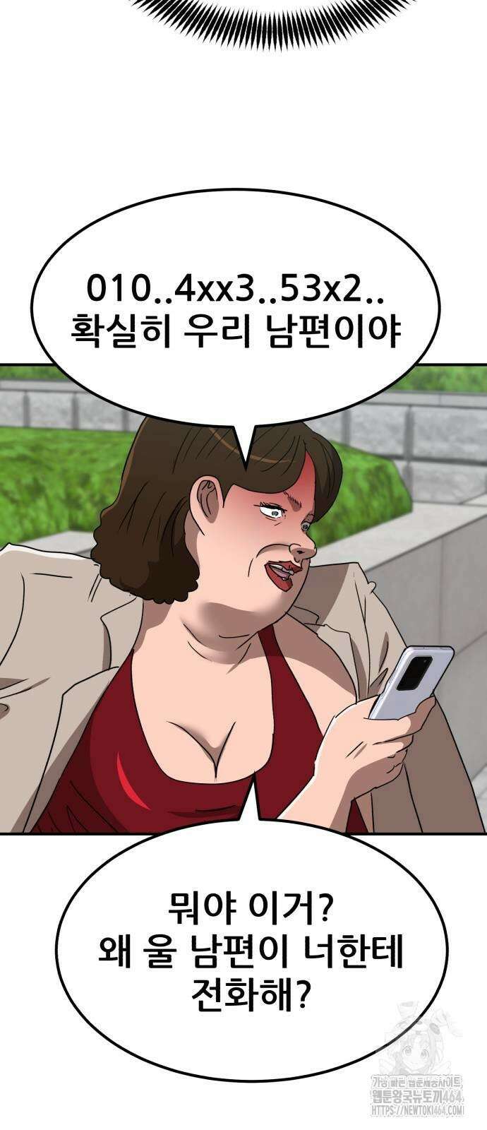 돈구멍 14화 111