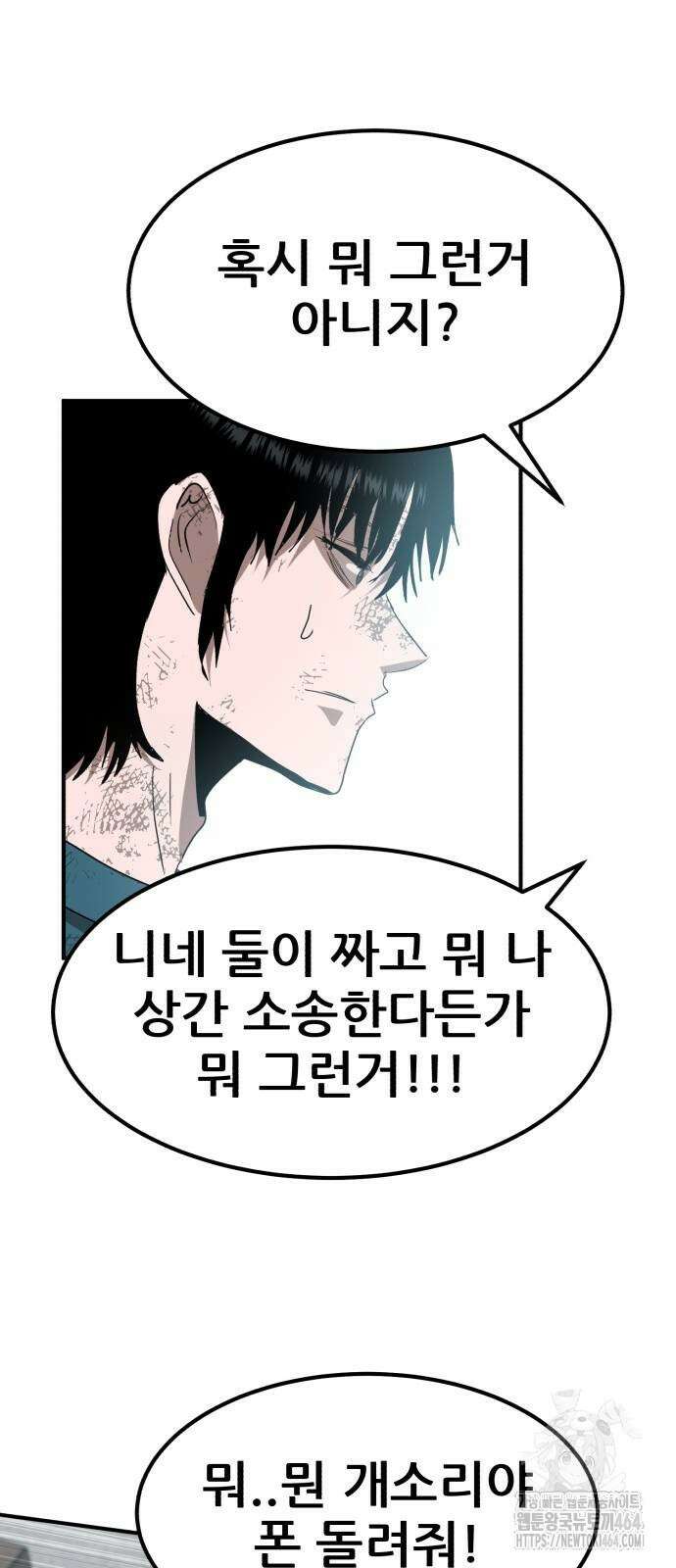 돈구멍 14화 112