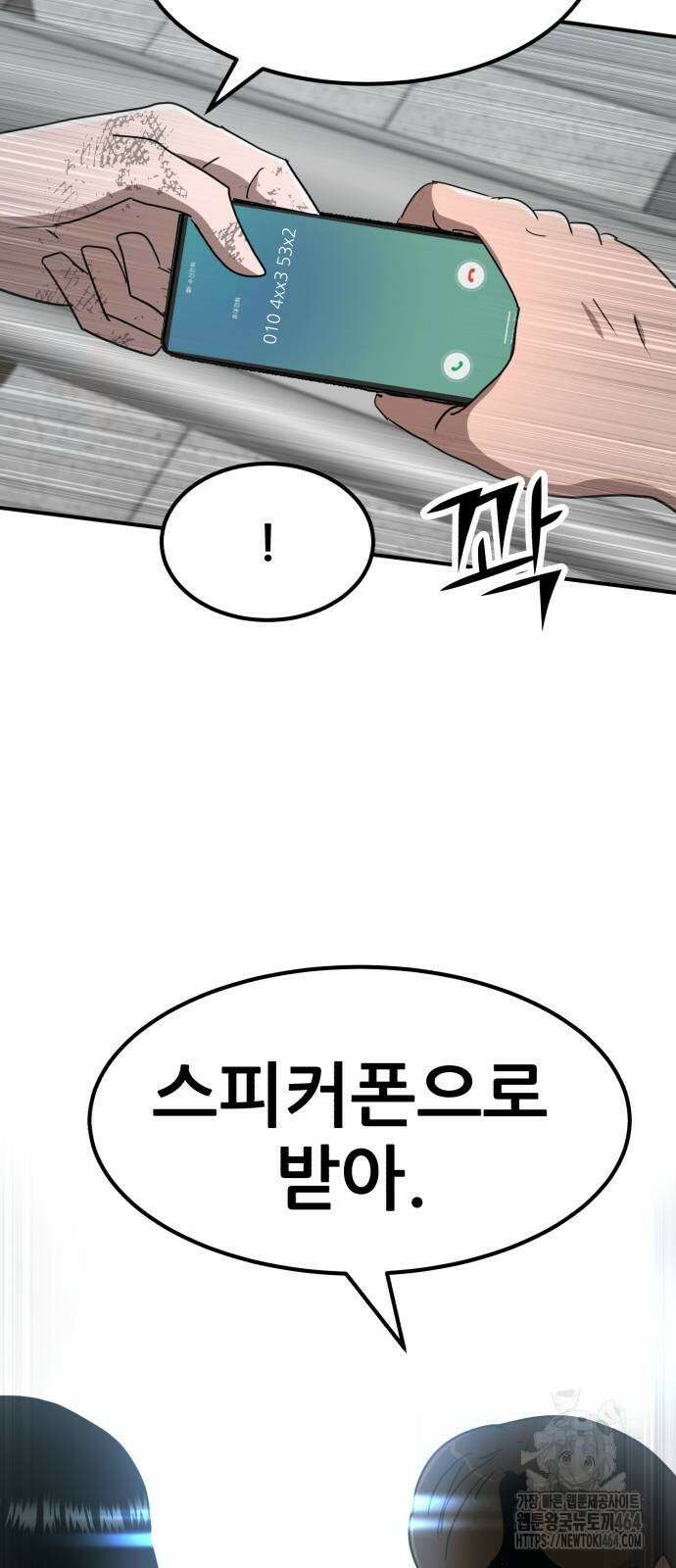 돈구멍 14화 113