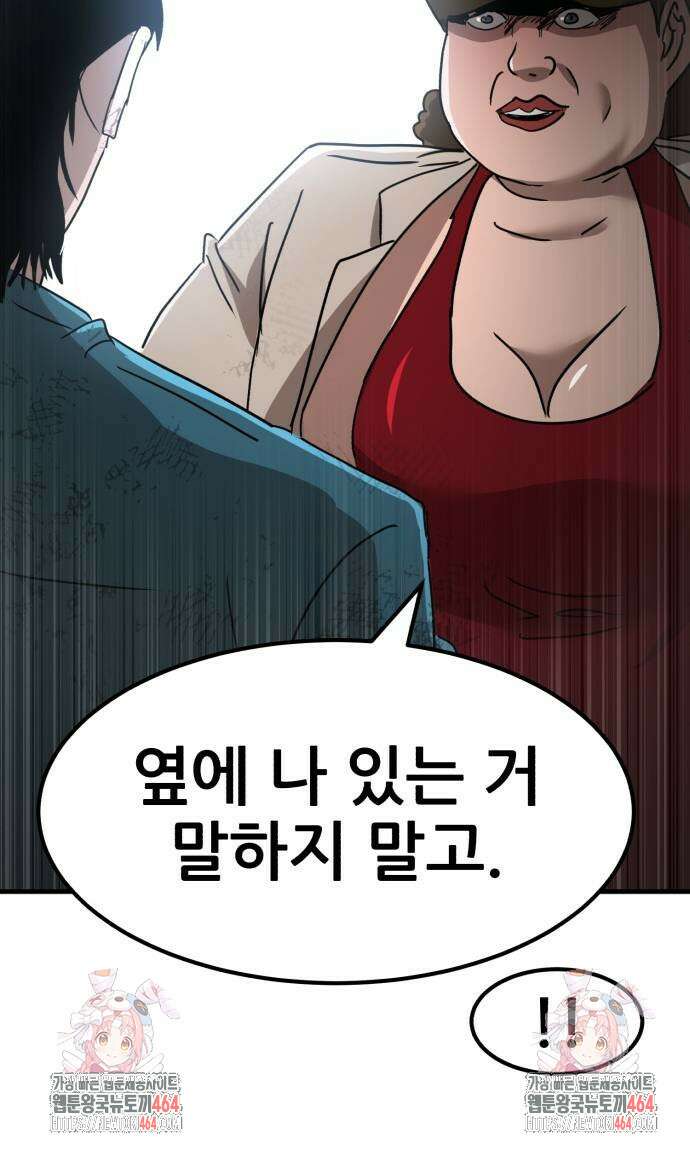 돈구멍 14화 114