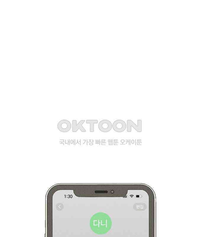 러브 로스팅 12화 1