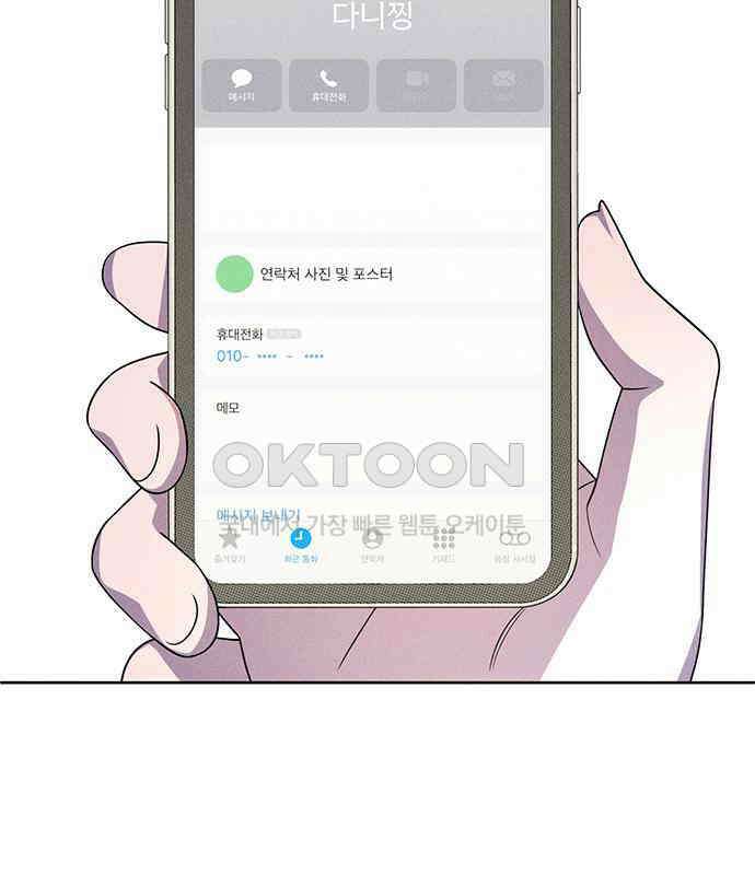 러브 로스팅 12화 2