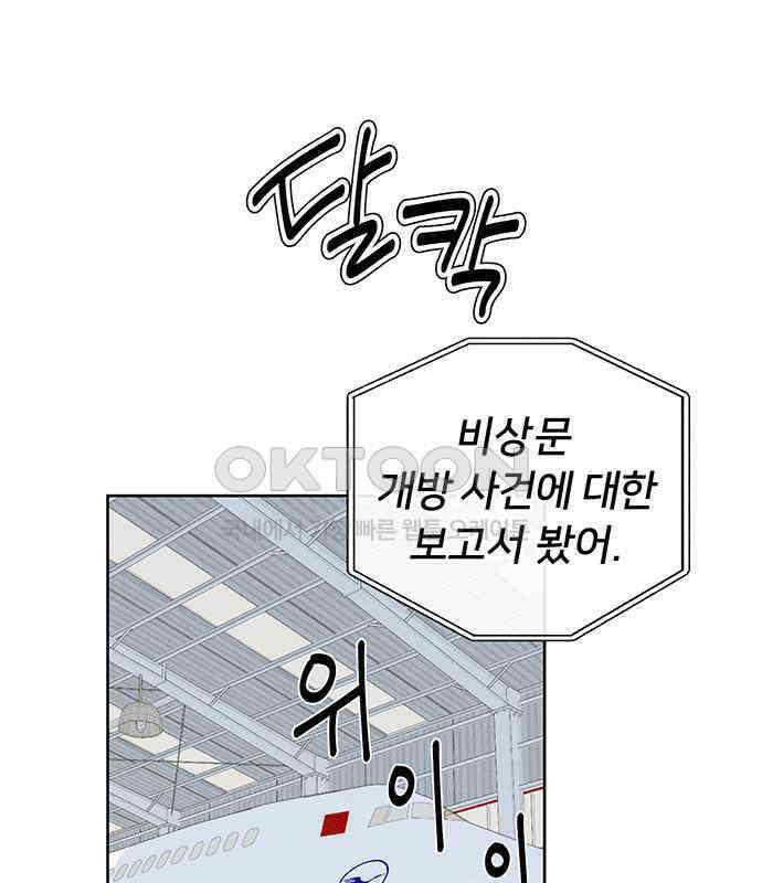 러브 로스팅 12화 4