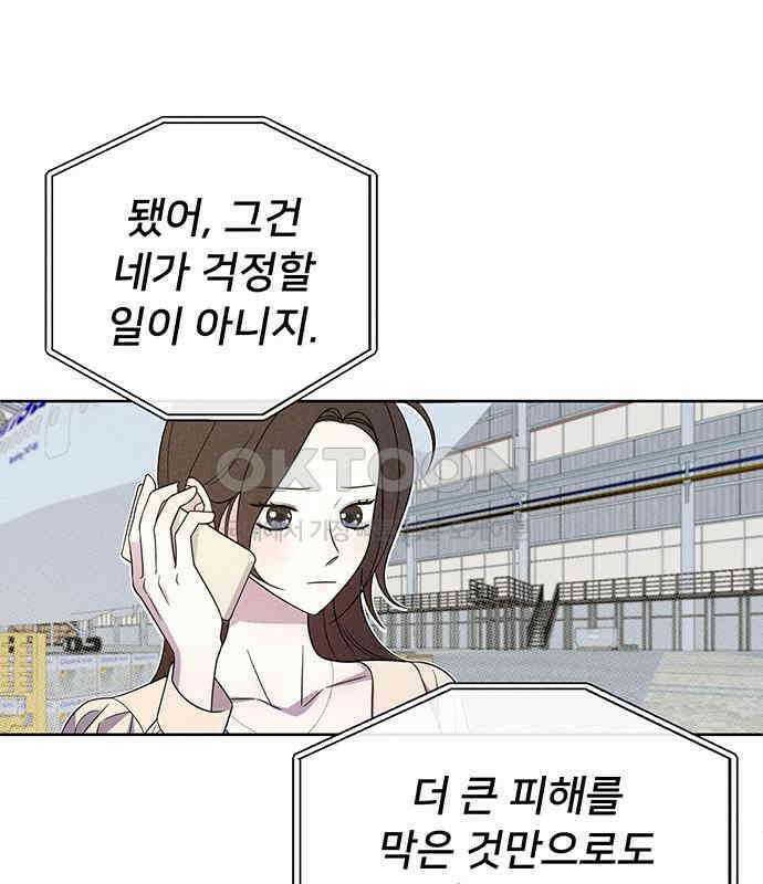러브 로스팅 12화 6