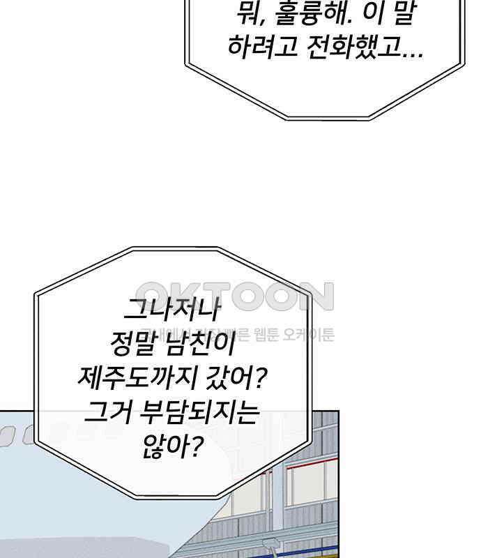 러브 로스팅 12화 7