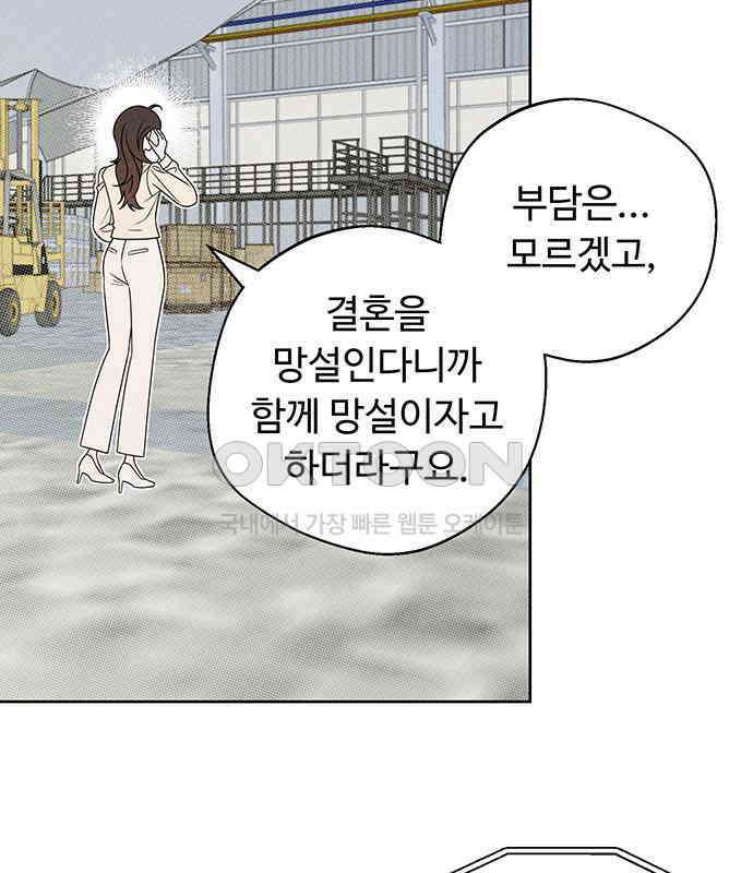러브 로스팅 12화 8