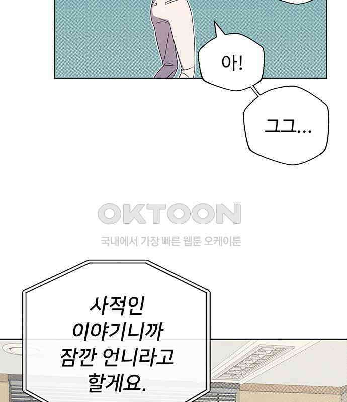 러브 로스팅 12화 10