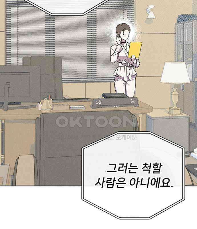 러브 로스팅 12화 11