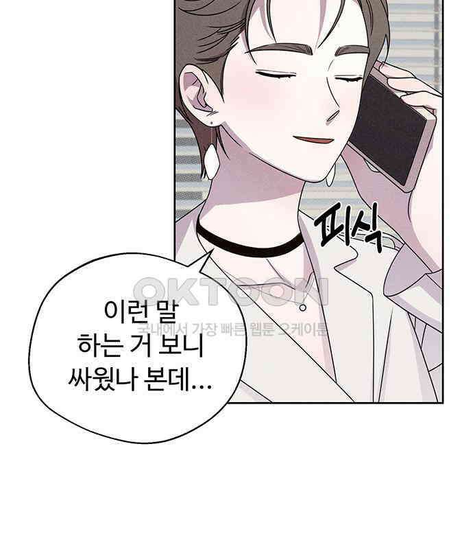 러브 로스팅 12화 13