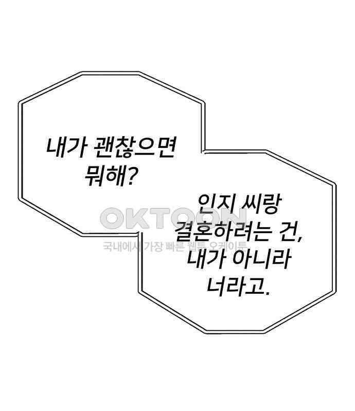 러브 로스팅 12화 14