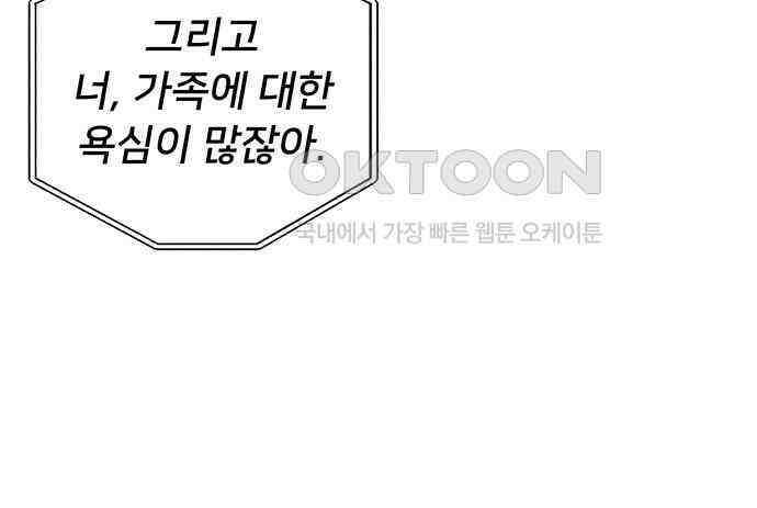 러브 로스팅 12화 16