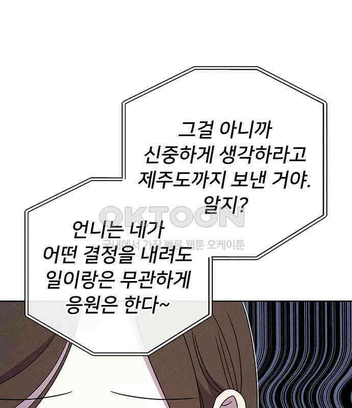 러브 로스팅 12화 17