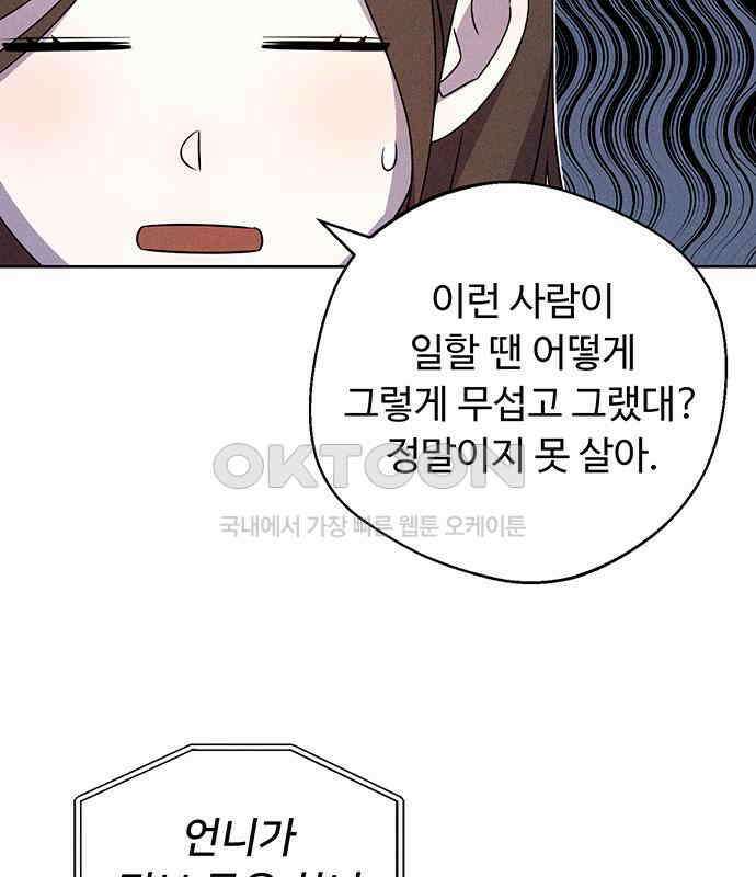 러브 로스팅 12화 18