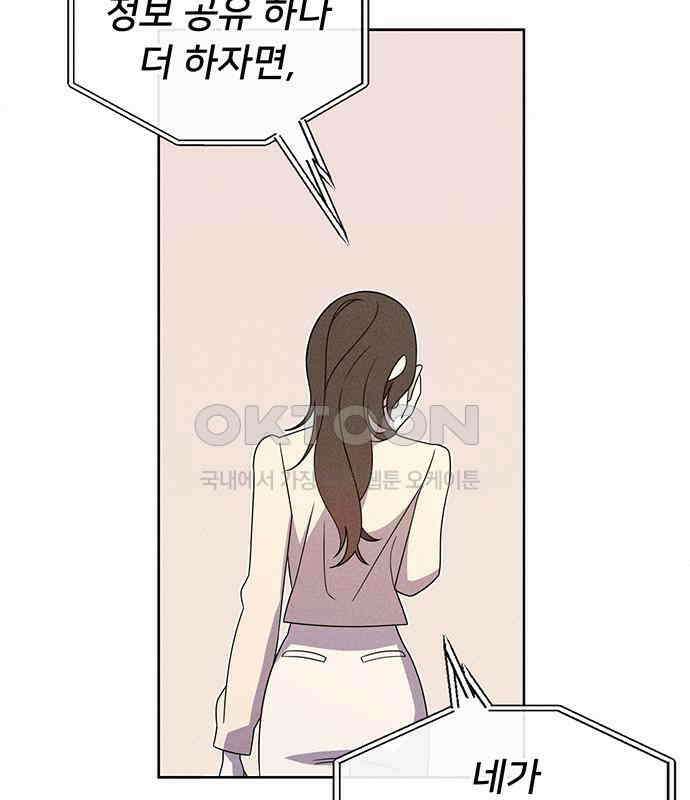 러브 로스팅 12화 19