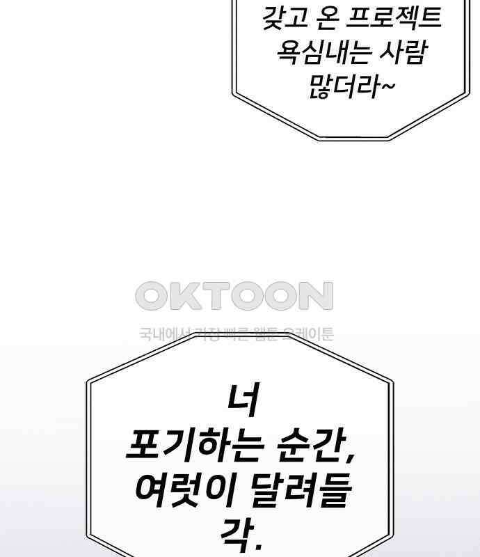 러브 로스팅 12화 20