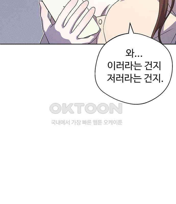 러브 로스팅 12화 22