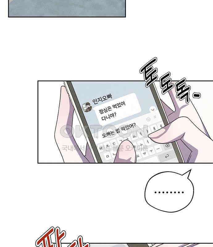 러브 로스팅 12화 24