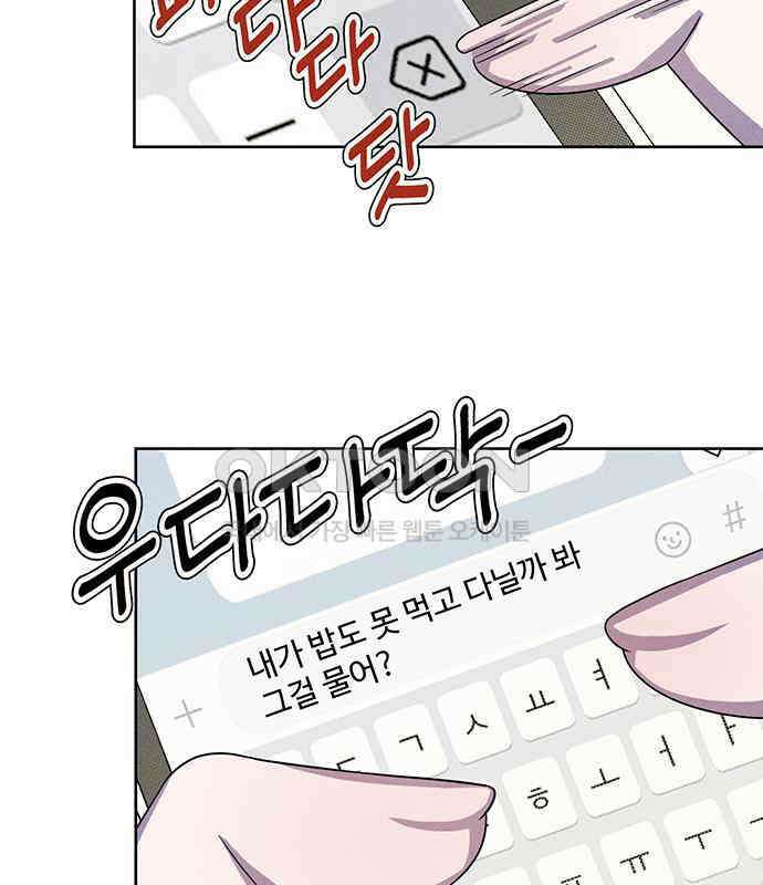 러브 로스팅 12화 25