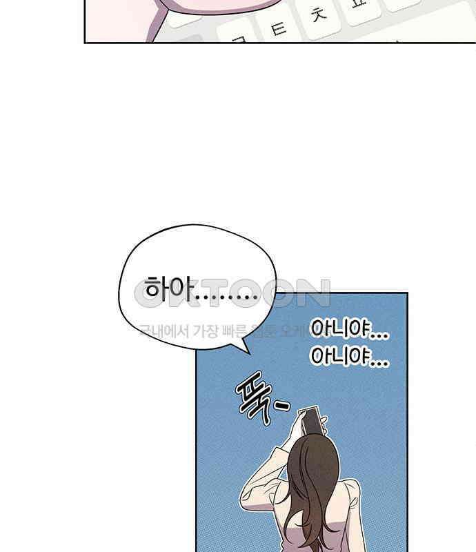 러브 로스팅 12화 26