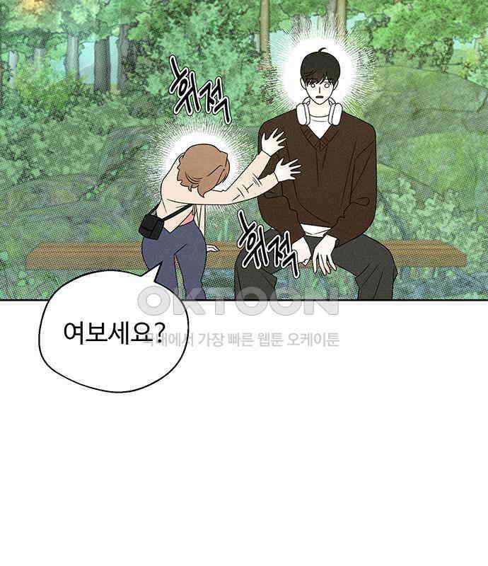 러브 로스팅 12화 32