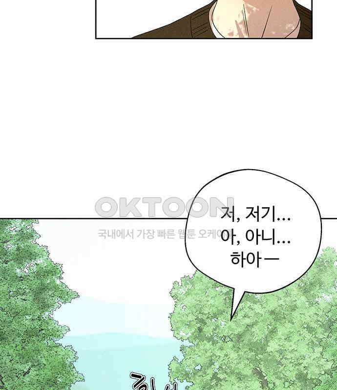러브 로스팅 12화 34