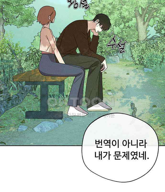 러브 로스팅 12화 35