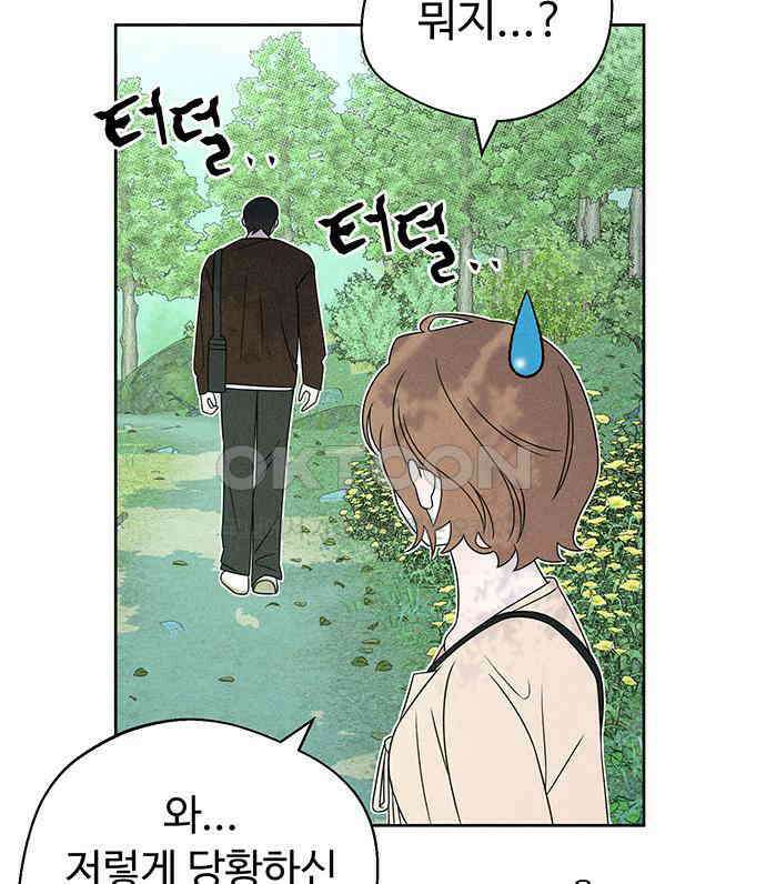 러브 로스팅 12화 38
