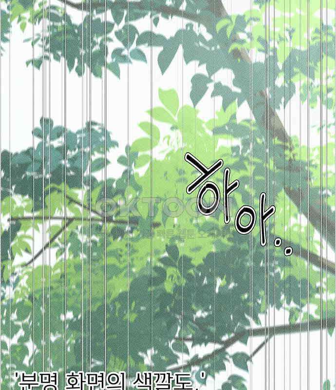 러브 로스팅 12화 41