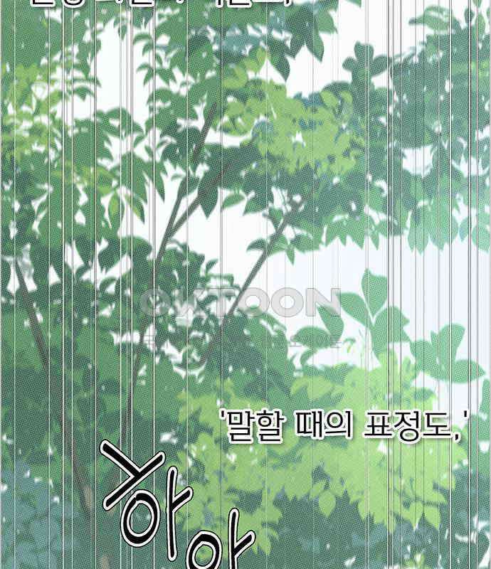 러브 로스팅 12화 42