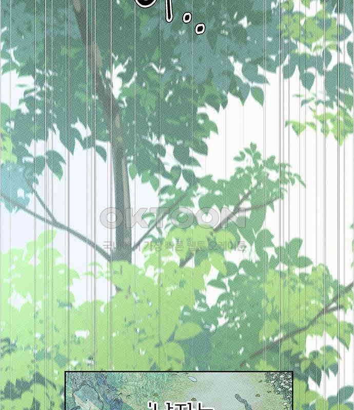 러브 로스팅 12화 43
