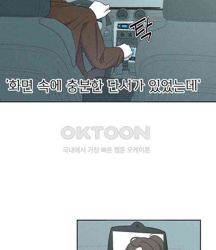 러브 로스팅 12화 46