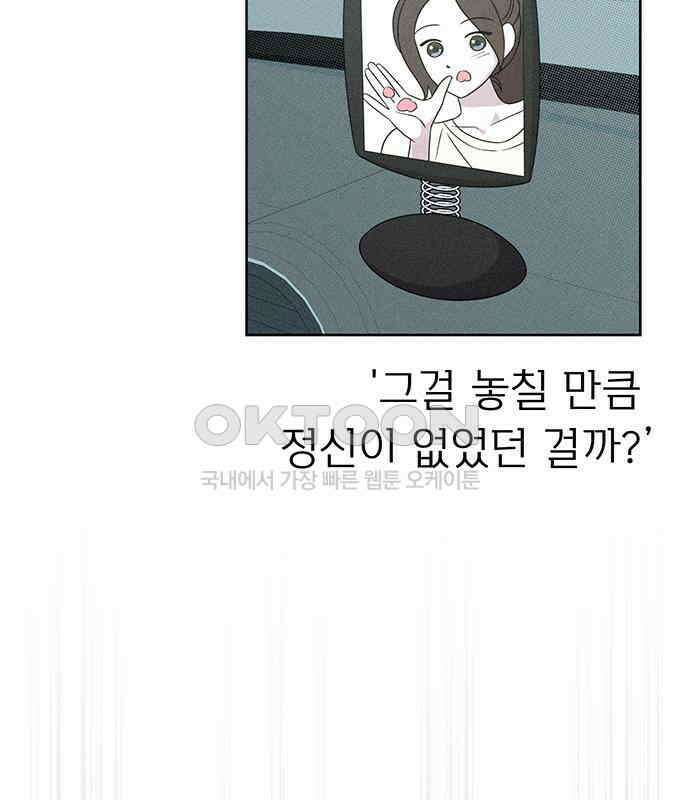 러브 로스팅 12화 47