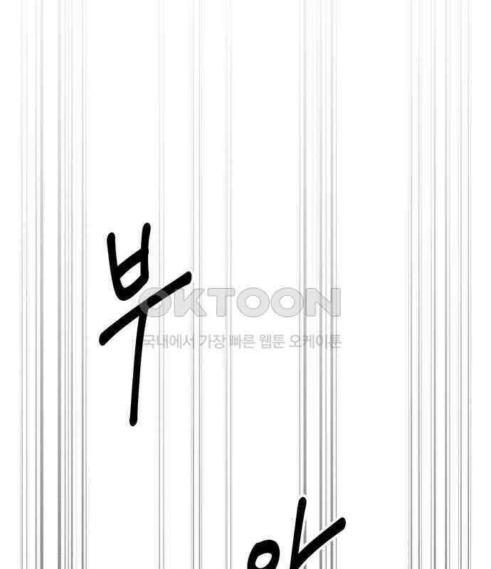 러브 로스팅 12화 48
