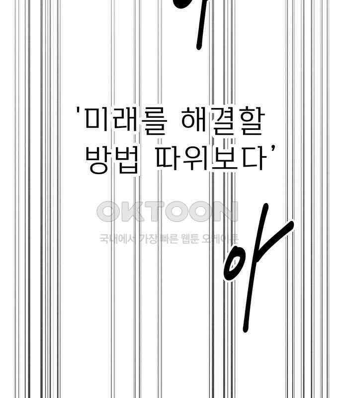 러브 로스팅 12화 49