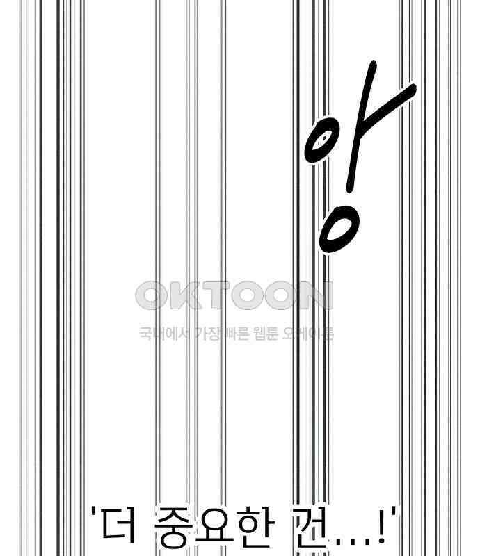 러브 로스팅 12화 50