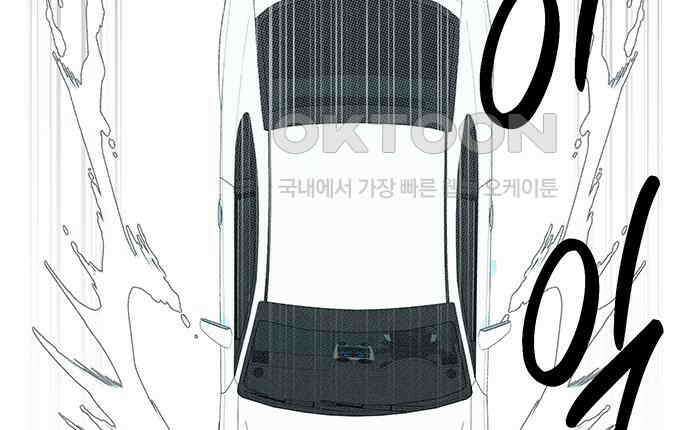 러브 로스팅 12화 52