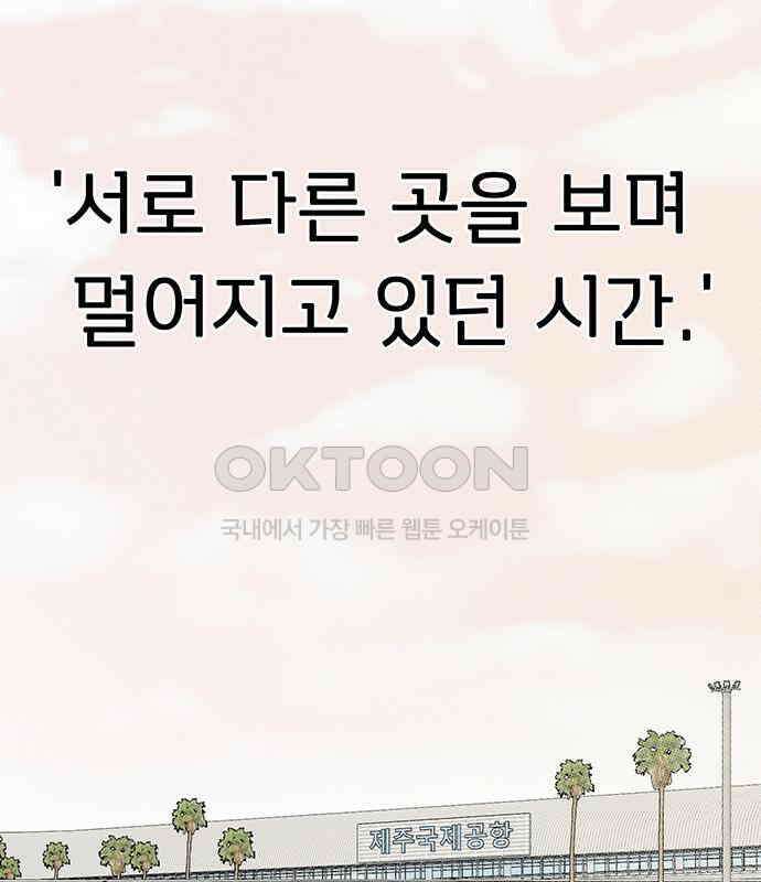 러브 로스팅 12화 55
