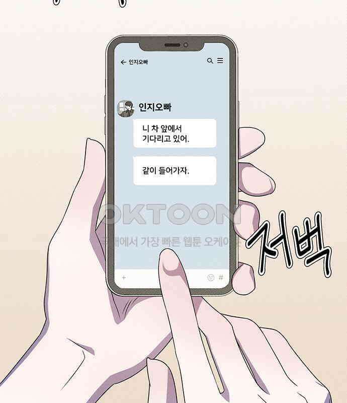 러브 로스팅 12화 58