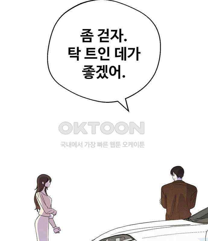 러브 로스팅 12화 63