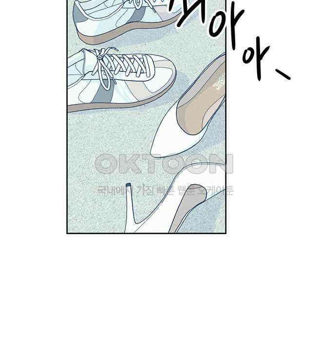 러브 로스팅 12화 67