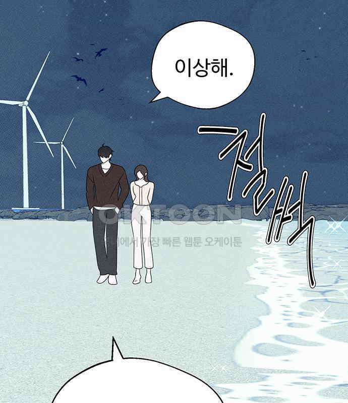 러브 로스팅 12화 69
