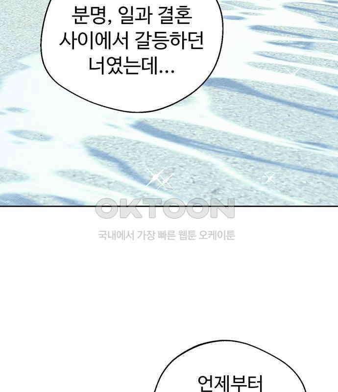 러브 로스팅 12화 70